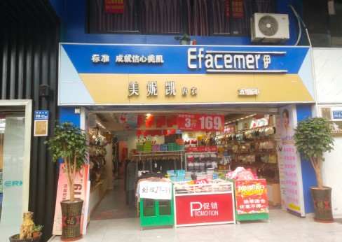 同安乌涂服装店转让，大照/集体照