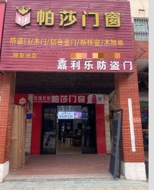 翔安区新兴街建材一条街店面转让（带客户资源，包教会，大照/集体照