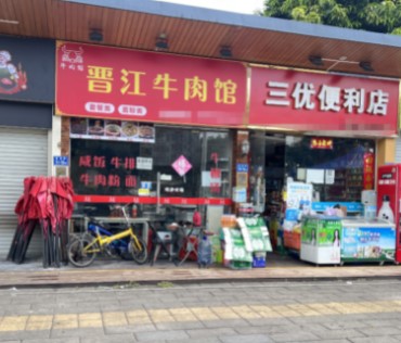 海沧新垵酒店旁小吃店转让(门口有外摆) ，大照/集体照
