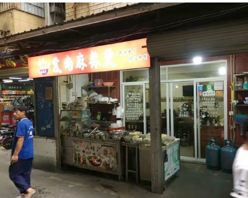 湖里穆厝爱尚麻辣烫转让