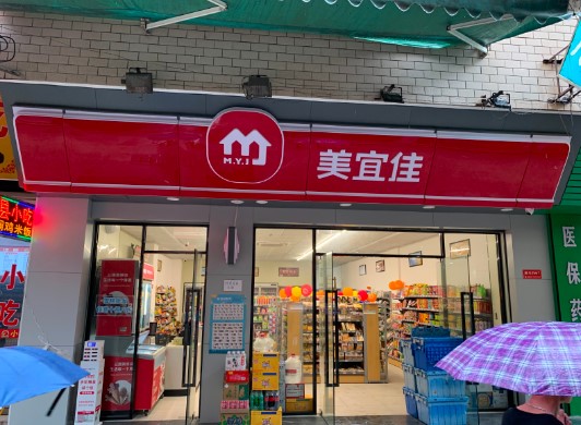 海沧新垵美宜佳便利店+快递驿站转让，大照/集体照