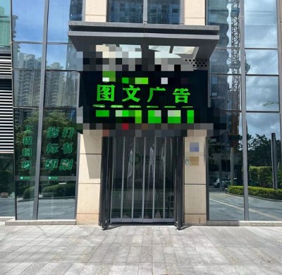 湖里万达写字楼下图文打印店转让 
