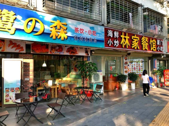 思明曾厝垵休闲小吃店转让 ，大照/集体照
