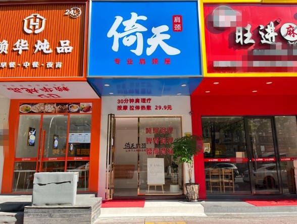 湖里吕厝地铁口养生馆空转 ，大照/集体照