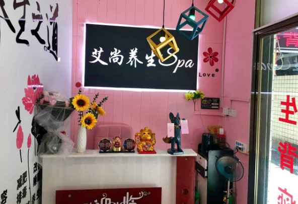 海沧新垵美容养生SPA馆转让，大照/集体照_图3