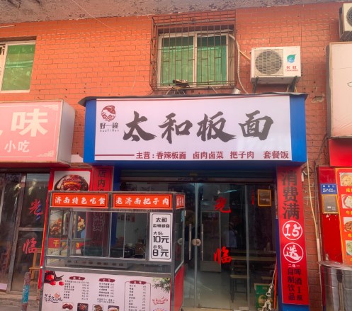 湖里殿前村口小吃店转让 ，大照/集体照