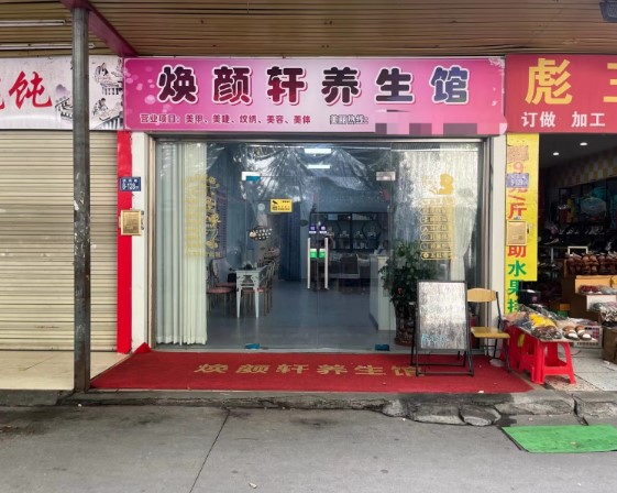 集美叶厝临街美容店转让 
