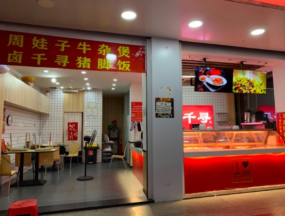翔安翔吴主街卤味店转让（可空转） ，大照/集体照_图3