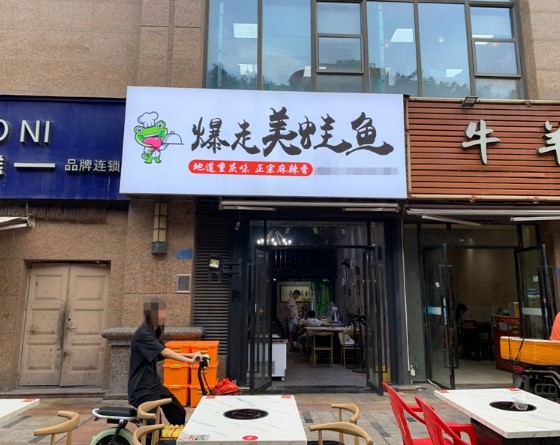 湖里台湾街火锅店转让 