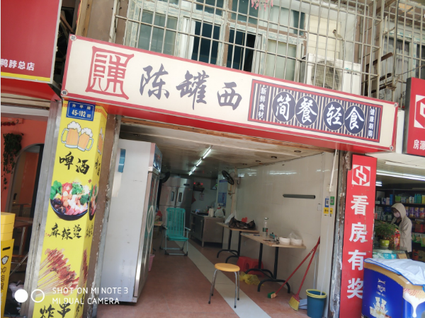 思明中山路餐饮店转让 ，大照/集体照