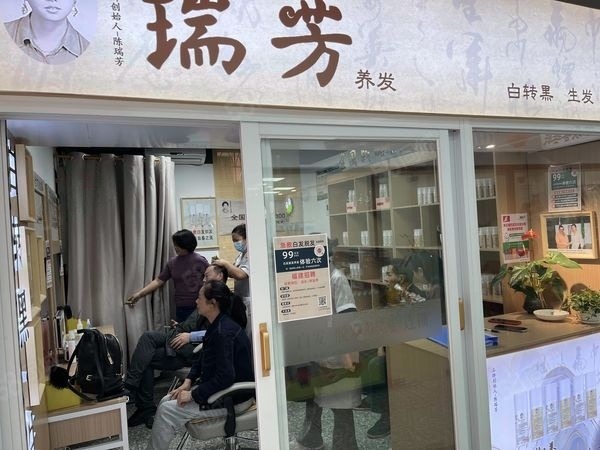 加盟养发护发项目，己带客户资源，欢迎视察，大照/集体照_图3