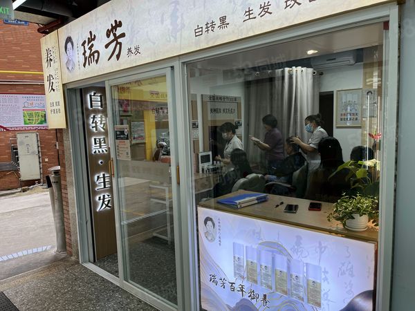 加盟养发护发项目，己带客户资源，欢迎视察，大照/集体照