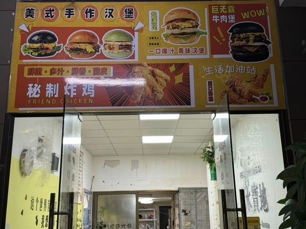 灌口厦门医学院旁餐饮小吃店，大照/集体照_图6