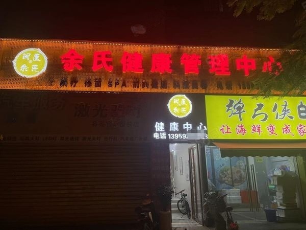 思明区侨福城采耳店转让，转让费可谈！，大照/集体照_图10