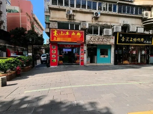 餐饮一条街，中山医院对面