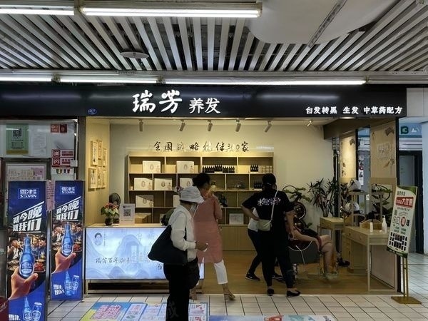 加盟养发护发项目，已带客户资源，欢迎视察，大照/集体照_图4