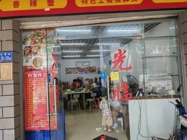 （转让）东蒲路临街门面 有固定客源 欢迎考察 人流量大，大照/集体照_图4