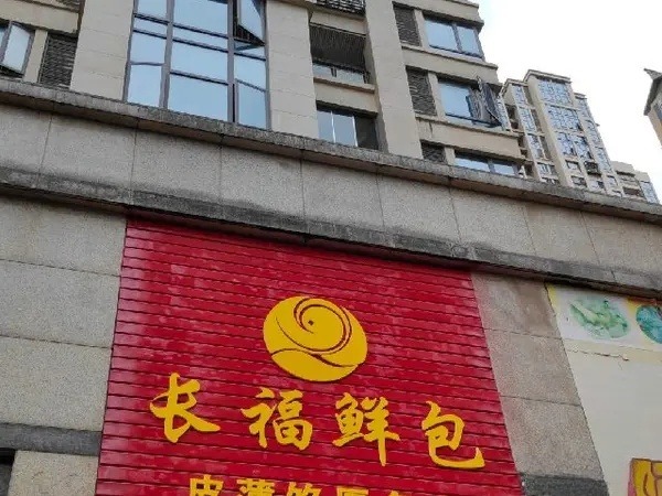 （转让）万人社区餐饮临街门面转让 周边有大悦城公交站学校 人流量大，大照/集体照_图2