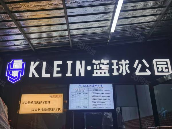 （转让）同安区大同街道环城北路篮球武术培训，大照/集体照